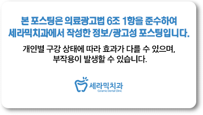 압구정교정치과 세라믹치과 토끼이빨 치아교정전후 관련 이미지 3