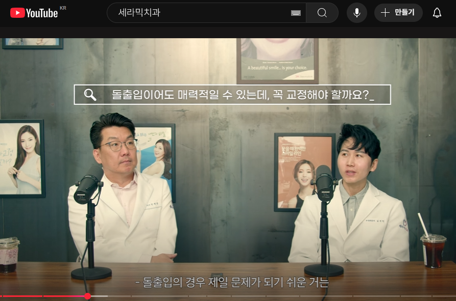 학동역치과 성인 돌출입교정, 비수술 · 비발치 고민하고 있다면 관련 이미지 2