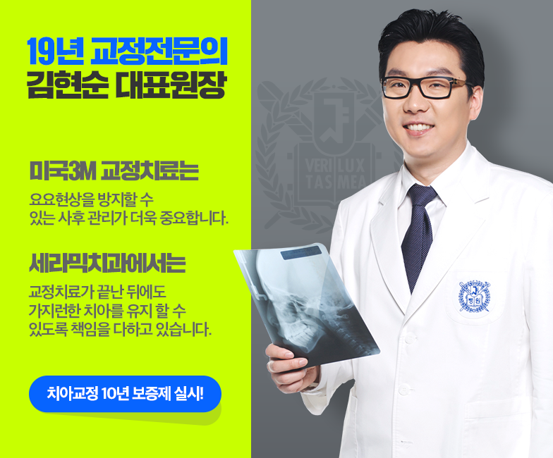 세라믹치과 세라믹교정은 특별하다 ~ 관련 이미지 11