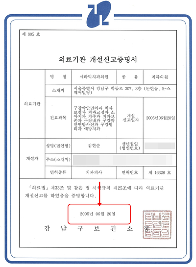 강남 치아교정잘하는곳 찾는 성공 팁! 관련 이미지 8