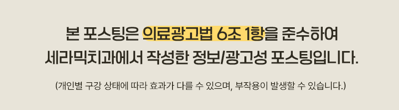 치아가 반대로 물리는 관련 이미지 14
