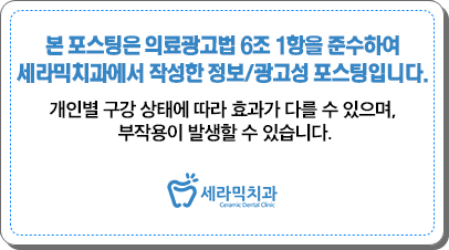 돌출입 치아교정전후. 몰라보게 달라진 얼굴변화 관련 이미지 6