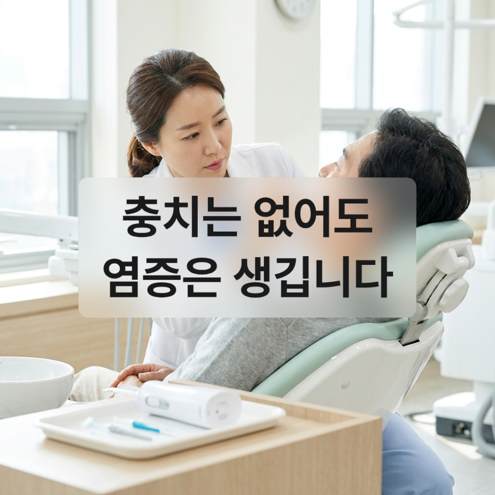 임플란트는 평생 갈까? 논현역 치과에서 짚어보는 수명, 관리 습관, 그리고 전신질환 이야기 관련 이미지 3