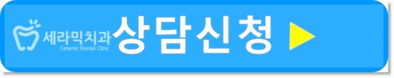 딥바이트(과개교합) 때문에 감추고 싶던 치아, 치아교정전후 달라진 미소 관련 이미지 11