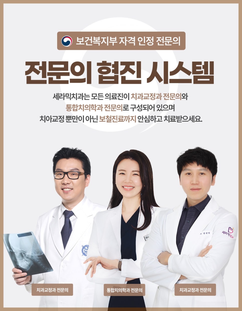 치아교정만으로 세마리 토끼를 한번에! 돌출입, 무턱, 치열불규칙 치아교정전후 관련 이미지 15
