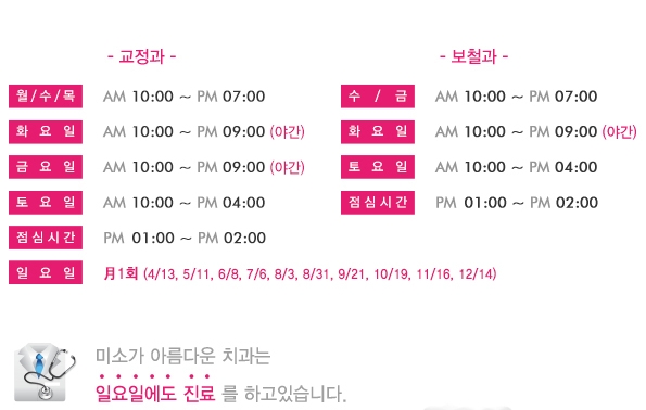 학동역치아교정치과 미소가아름다운치과의 교정창지 관련 이미지 6