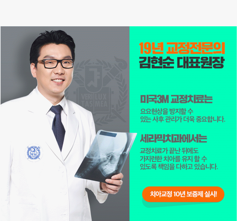 세라믹치과 3M 클래러티 어드밴스 치아교정 전속모델 콘테스트 관련 이미지 10