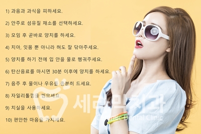 송년회, 잦은 술자리와 치아관리 관련 이미지 4