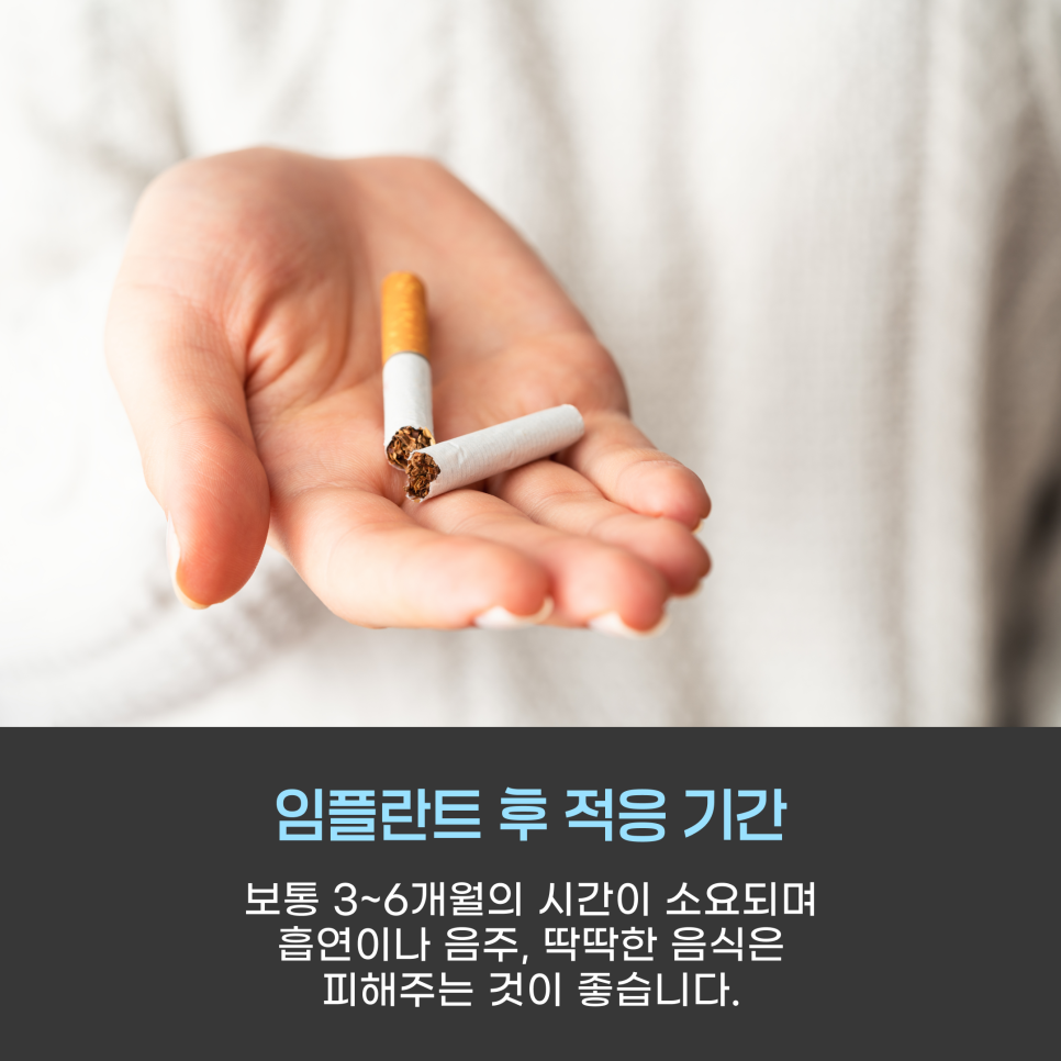 '임플란트 뼈이식' 전에 알아야 할 3가지 관련 이미지 4