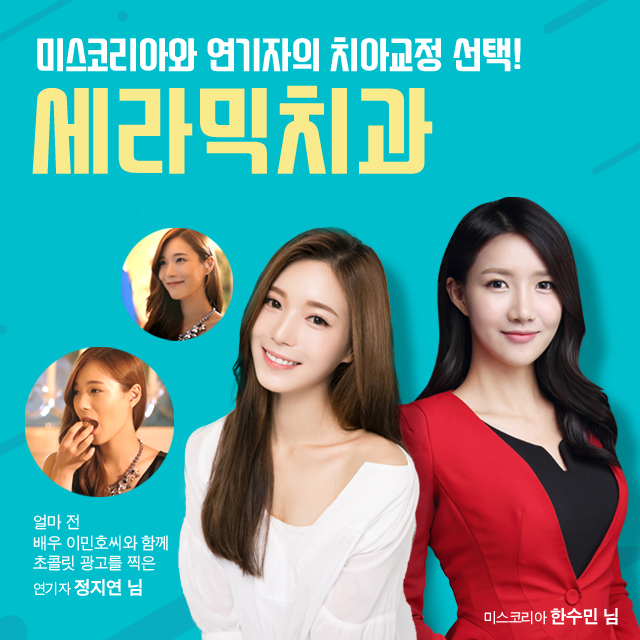 강남 교정치과 클리피씨 교정이 비싼 이유 관련 이미지 6