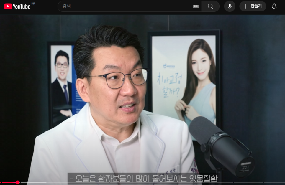 치아교정 중 잇몸 내려앉는 현상? 잇몸퇴축 발생 원인과 예방법 관련 이미지 2