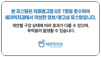 과개교합, 딥바이트 비발치 치아교정전후 관련 이미지 11