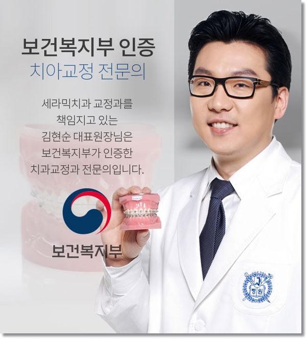 강남 치아교정잘하는곳 찾는 성공 팁! 관련 이미지 6