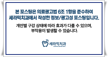 치아교정과 라미네이트는 선택이 아닌 상호 보완관계! 관련 이미지 12