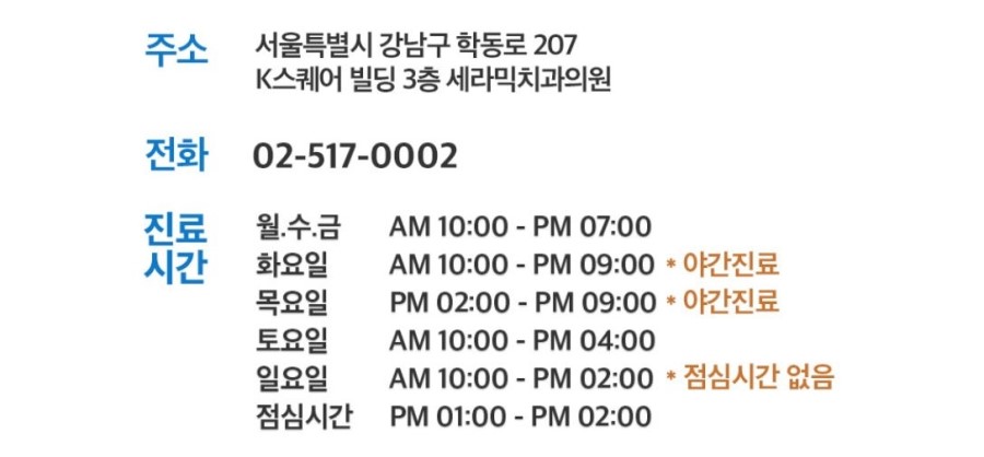 세라믹치과 오시는 길 관련 이미지 2