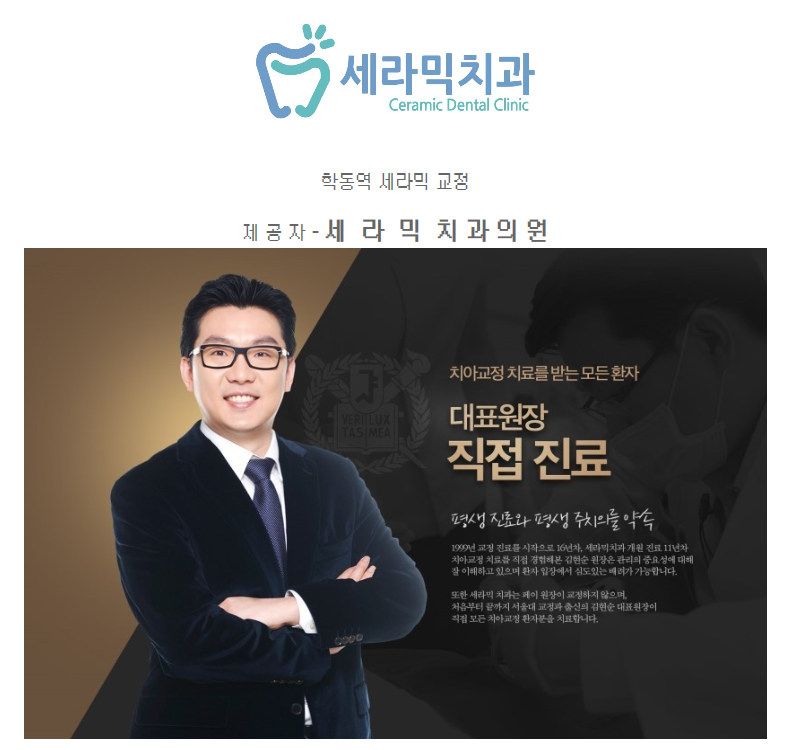 미니스크류를 이용한 발치 돌출입 교정, 무턱 개선 관련 이미지 12
