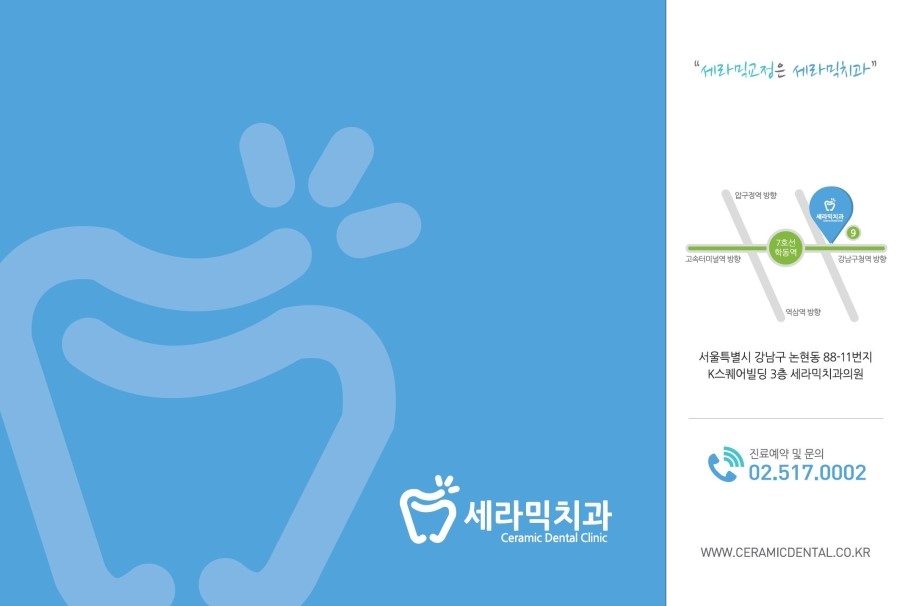 세라믹치과 돌출입교정 관련 이미지 8