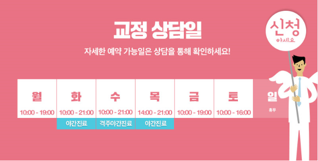 치열 교정 ( 벌어짐 ) 관련 이미지 30