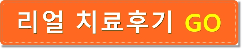 돌출입교정은 무조건 4개 발치교정? NO! 옥니 없는 돌출입치아교정 관련 이미지 4