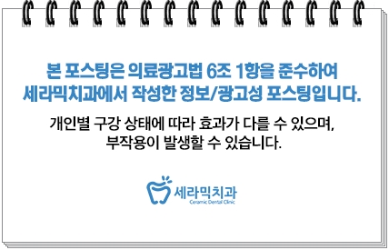 과개교합 치아교정 전후 올라간 입꼬리! 관련 이미지 7