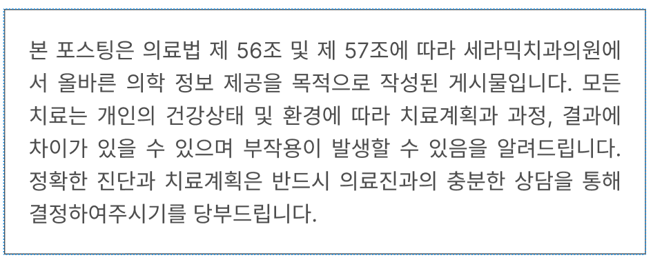 앞니 벌어짐, 교정 없이 라미네이트로 해결한 경우 관련 이미지 9
