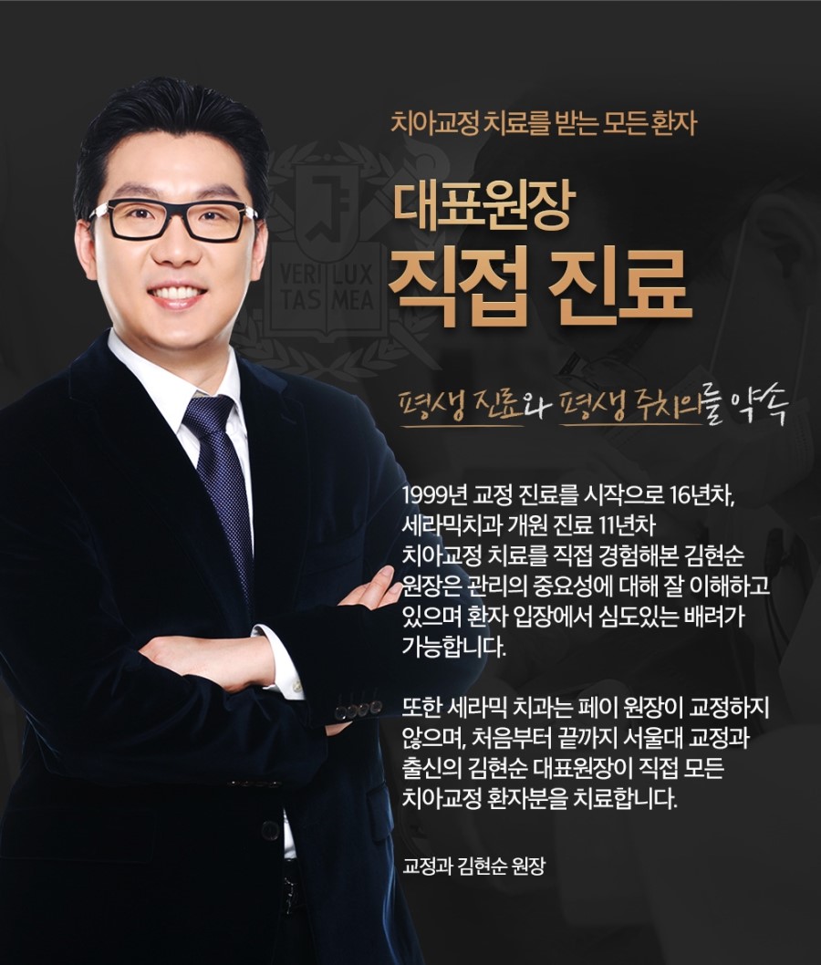 세라믹교정 이벤트 관련 이미지 4