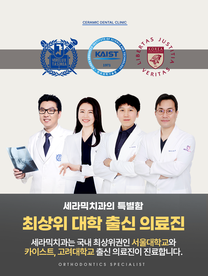 💛학동역 세라믹치과 20주년 이벤트💛 라미네이트, 충치치료 특가 관련 이미지 3