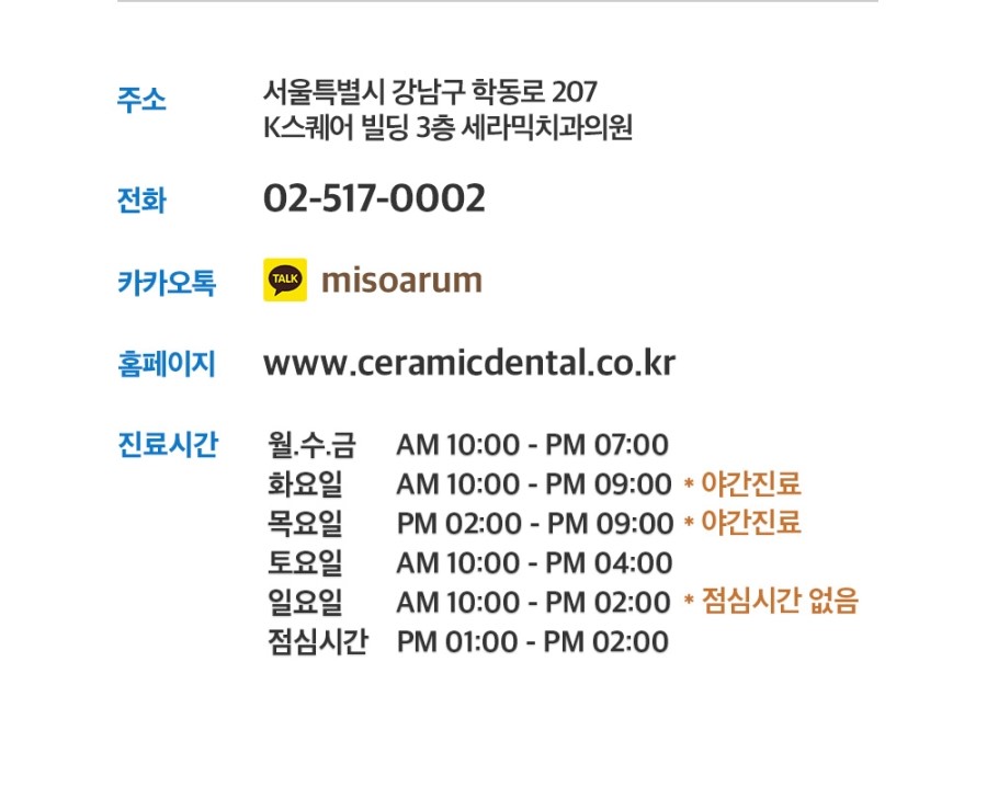 세라믹교정 이벤트 관련 이미지 15