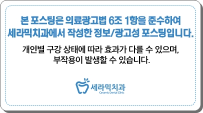 돌출입과 치아배열 치아교정전후 관련 이미지 5
