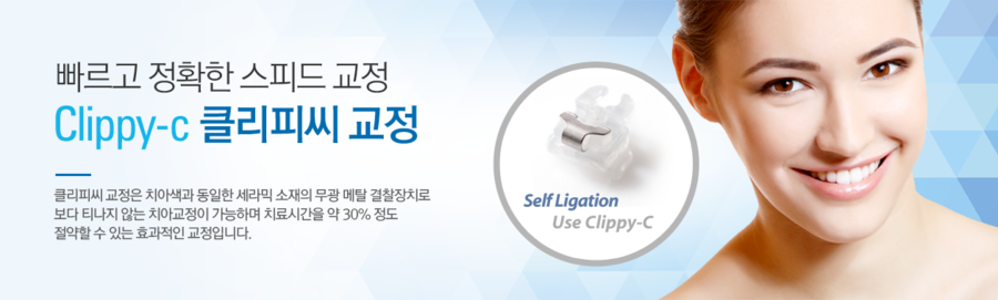 세라믹교정 세라믹치과 클리피씨교정 이야기 관련 이미지 1