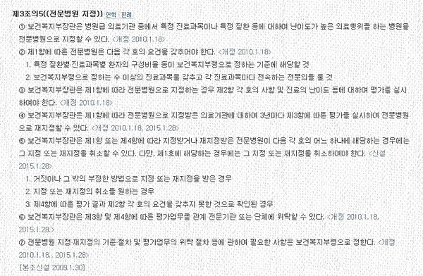 치과전문병원? 치아교정전문병원? 치과교정과? 관련 이미지 4