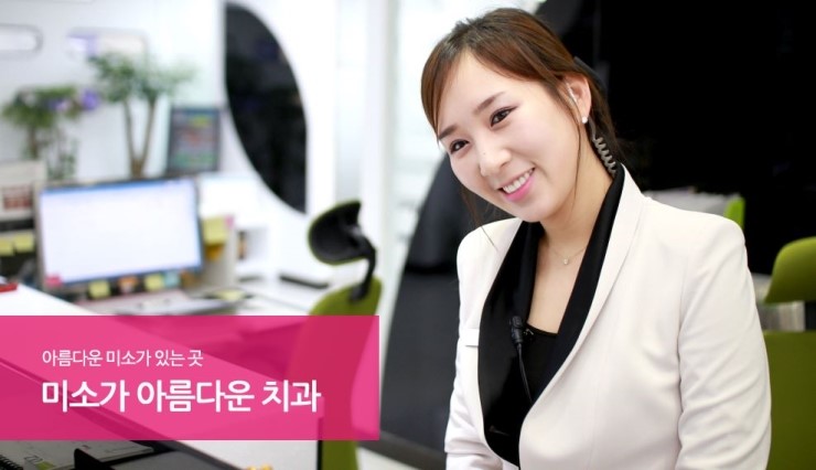 [하이브리드형 3D미소교정] 미소가아름다운치과 관련 이미지 1