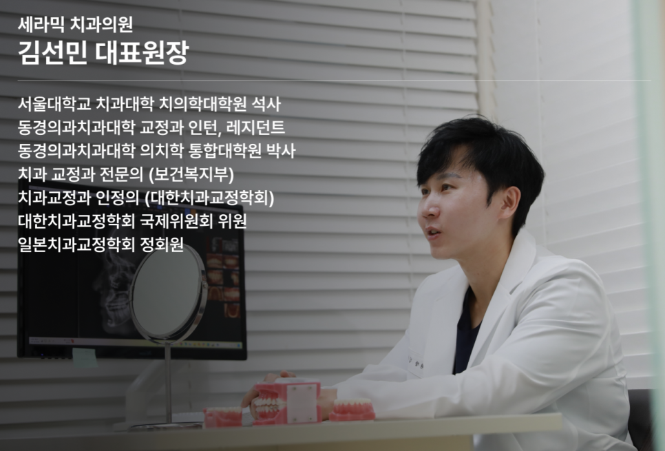 The Best Age to Start Orthodontic Treatment, According to a Hakdong Station Dentist—Why Does It Vary from Person to Person? image 5