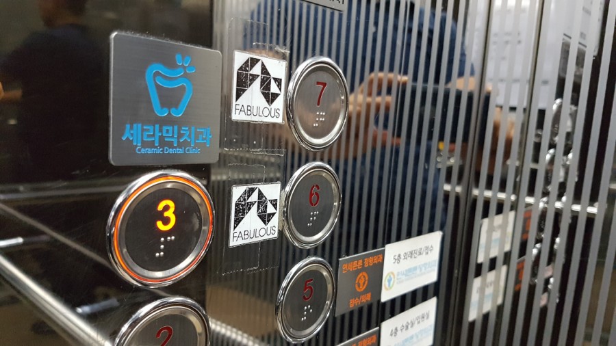 학동역치과 세라믹치과 오시는 길 관련 이미지 6