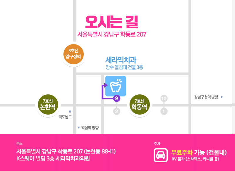 학동역치과 치아교정 세라믹치과 관련 이미지 7