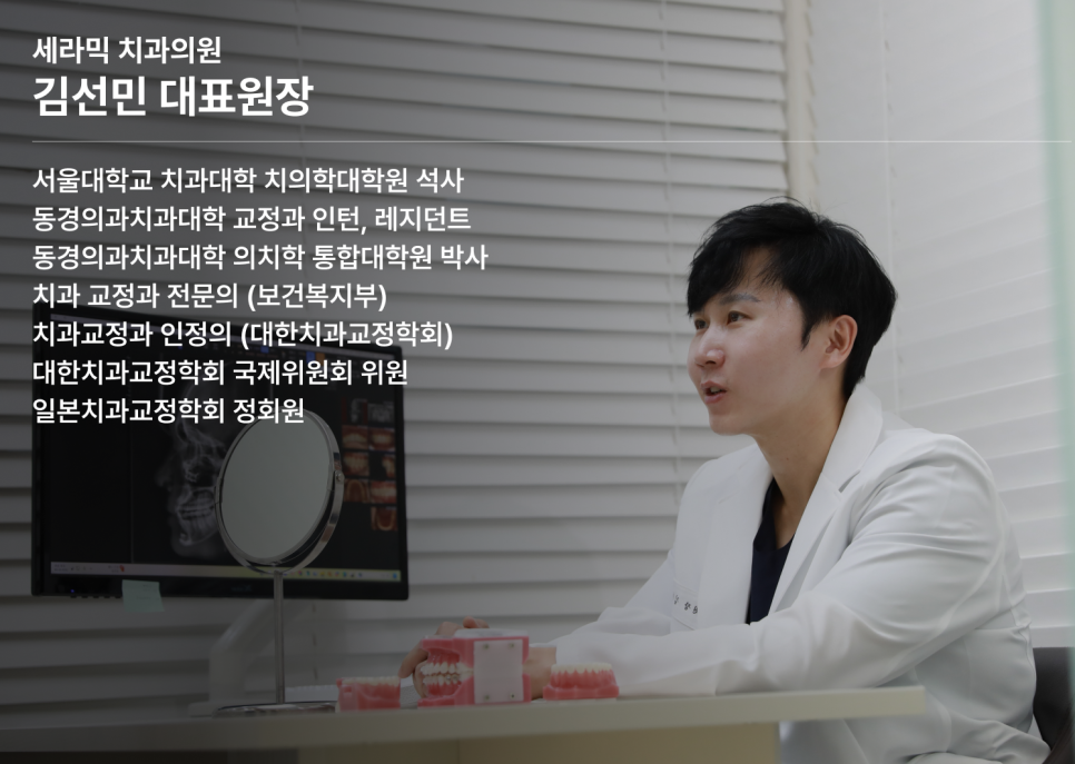 라미네이트 vs 치아교정, 앞니 벌어짐·비뚤어짐에는 뭐가 맞을까? — 언주역 치과 관련 이미지 7