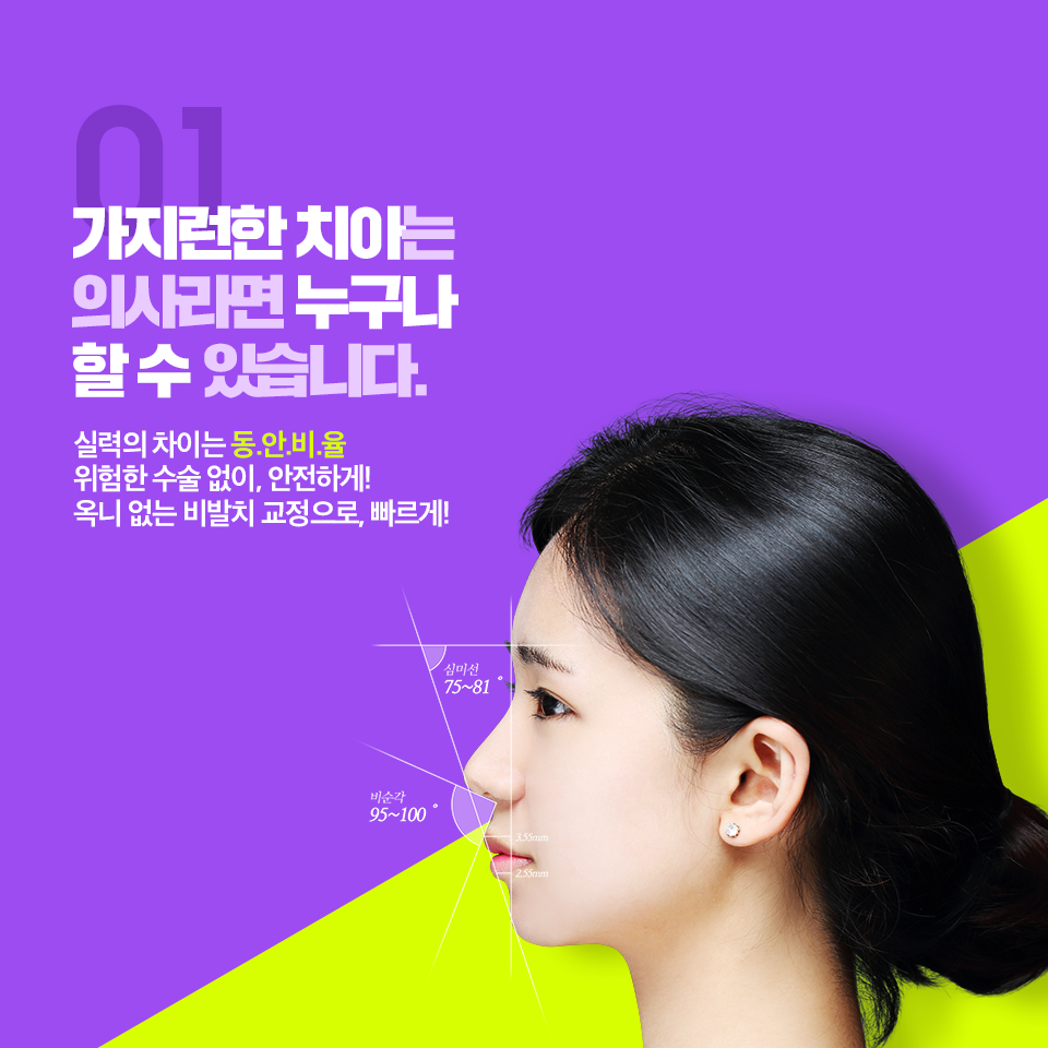 학동역치과 치아교정 관련 이미지 3