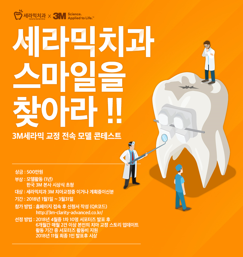 강남 덧니 관련 이미지 23