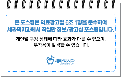 벌어진 돌출입 치아교정으로 빈틈없이 깔끔하게! 관련 이미지 7
