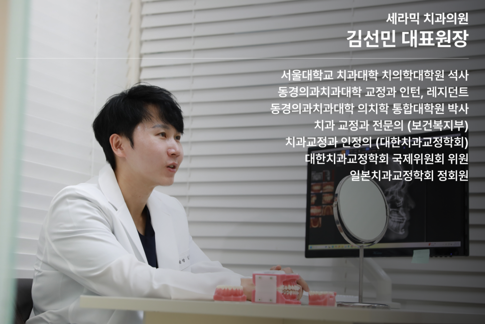 50대 교정, 나이보다 먼저 봐야 할 조건 3가지 관련 이미지 5