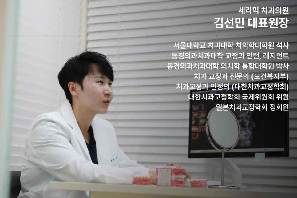 앞니부분교정이 가능한 경우 vs 전체교정이 필요한 경우, 구분하는 기준 관련 이미지 7