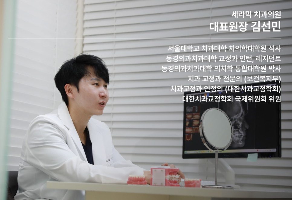 과개교합 투명교정, 관련 이미지 1