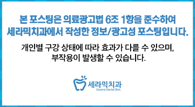 세라믹교정, 세라믹치과에서 하면 좋은 이유! 관련 이미지 12