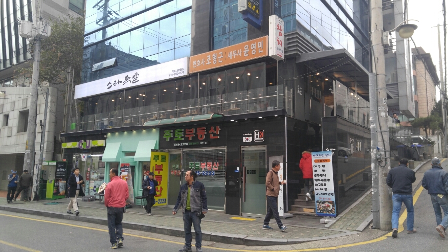 학동역 점심 김치찌개 된장찌개 백반집 관련 이미지 2