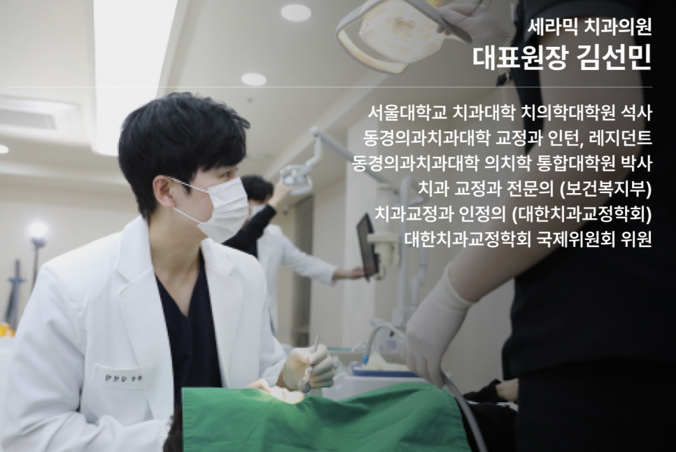 Gangnam Orthodontic Treatment: Differences by Treatment Method and How to Choose the Right Option for You image 9