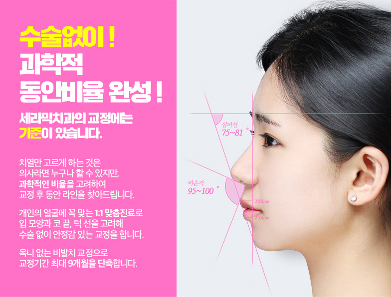 세라믹치과 치아교정만 19년째 관련 이미지 6