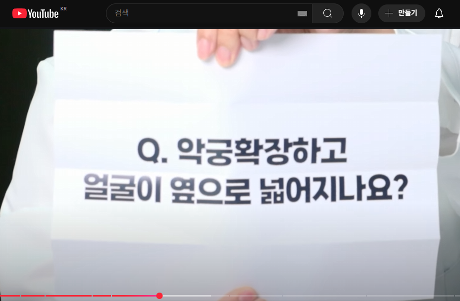 강남치아교정, 악궁확장하면 얼굴크기 커질까? 관련 이미지 4