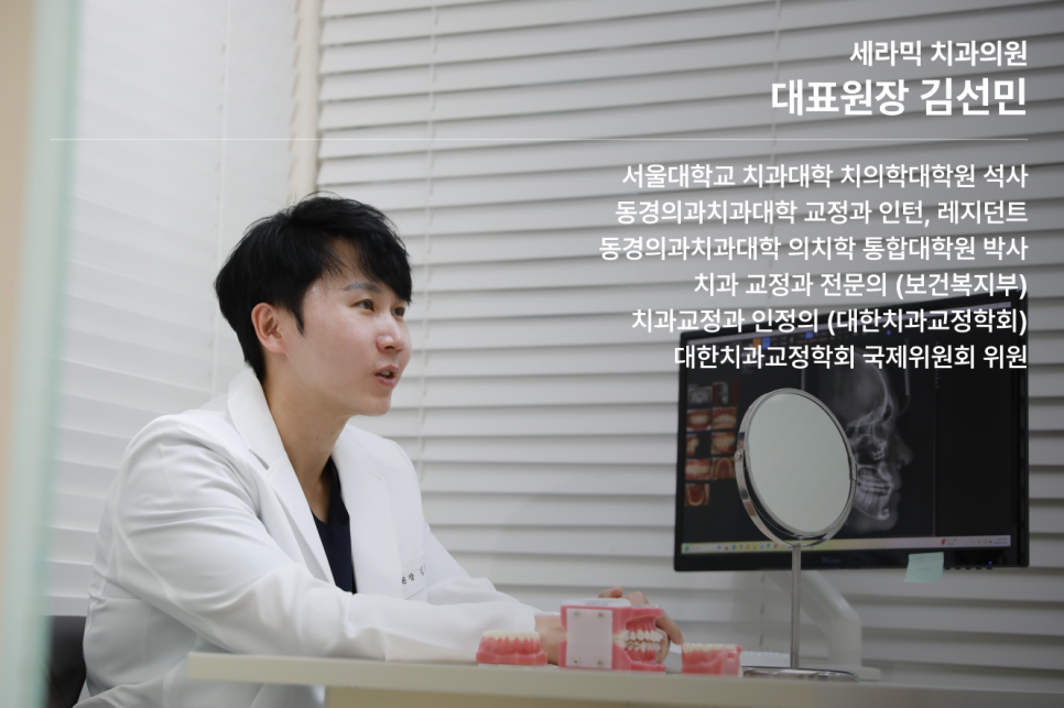 40대 치아교정, 지금 시작해도 늦지 않은 이유 관련 이미지 1