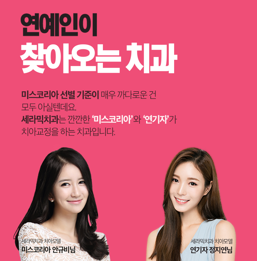 세라믹치과 8월야간진료 안내 관련 이미지 4