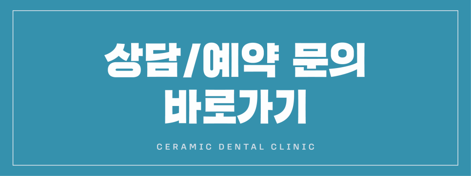 토끼이빨 앞니 부분교정, 실패하지 않는 방법은 관련 이미지 6